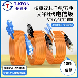 光缆;光纤电缆;网络光纤跳线