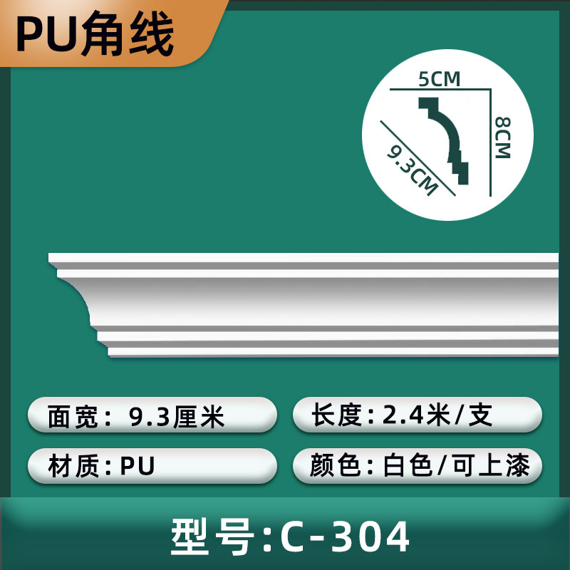 (C타입 304) 가로폭 9.3cm/높이 8cm