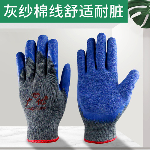 10-pin gray gauze blue latex wrinkle-impregnated gloves anti-slip labor protection gloves anti-cut wrinkled gloves breathable