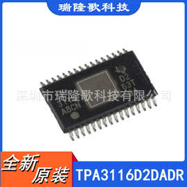 TPA3116D2DADR 音频功率放大器 HTSSOP-32 D类立体声 丝印TPA3116