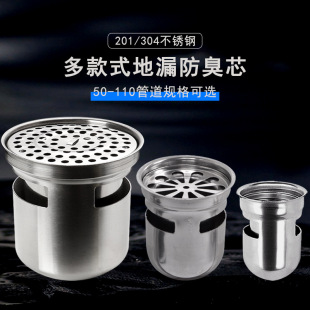 304 stainless steel deodorant deep water seal floor drain core insect-proof filter hardware washing machine floor drain tube 40 mouth inner core