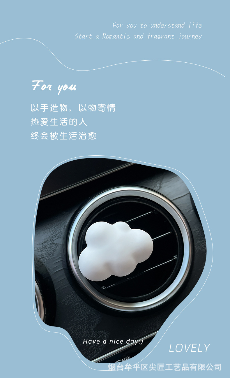 Ins Car Air Freshener Car Air Conditioning Vent Decoration Light Fragrance Car Interior Accessories Gift Vent Clip