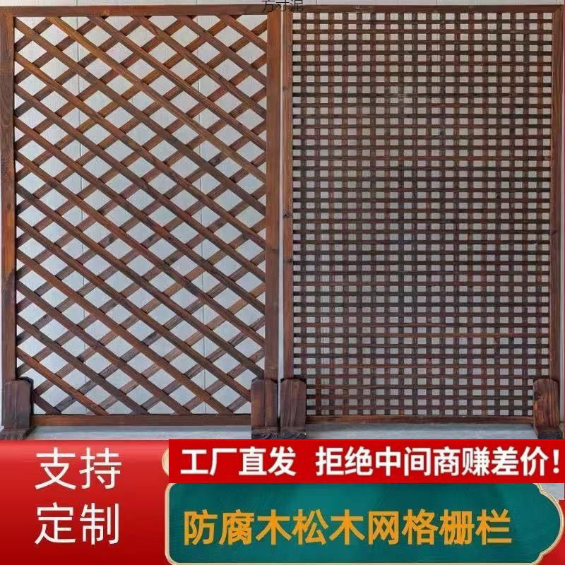 Anticorrosive Wood Fence Grids Garden Fence Wall Decoration Climbing Frame Fence Outdoor Courtyard Balcony Flower Stand Partition