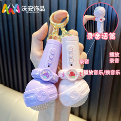 おもちゃの録音マイクキーホルダー小学生マイクアクリルキーホルダー多機能義烏小物