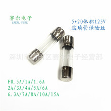 跨境专供125V美规5*20玻璃管保险丝快断F0.5A1A2A5A6A8A10A12A15A