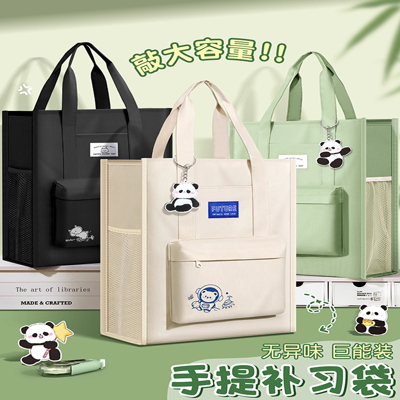 熊猫手提帆布补习袋学生高颜值大容量美术收纳作业文件拎书袋补课