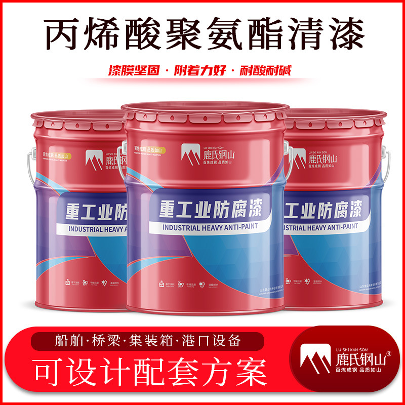 丙烯酸聚氨酯清漆金属机械防腐漆双组份户外桥梁翻新漆工业防锈漆
