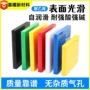 超高耐磨分子量pe聚乙烯板
