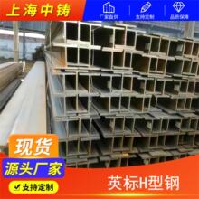 英标H型钢UB457x152x52可验收合格付款全国配送服务批发价格