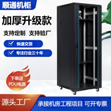 网络机柜1米1.2米2米服务器12U18U42U交换机壁挂式监控弱电柜