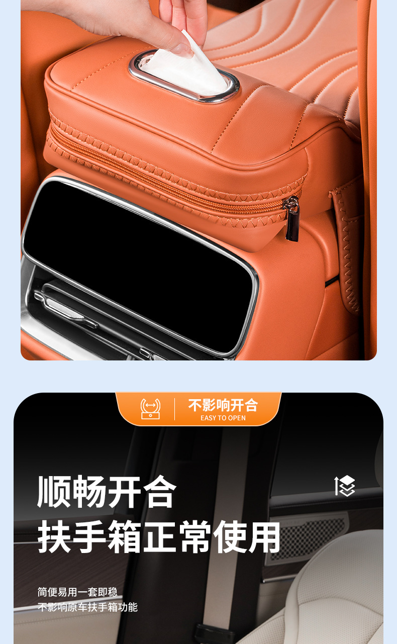 Car tissue box and center console armrest booster – a 2-in-1 design that includes an armrest pad and an elbow rest, designed to modify and protect the car’s center console armrest