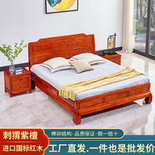 红木大床花梨刺猬紫檀简约新中式床婚床高脚双人床1.8米全实木床