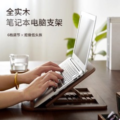 桌面笔记本电脑支架托架增高散热架实木折叠便携ipd平板迷你托架
