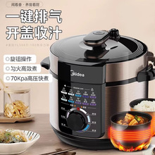 严选-美的电压力锅家用智能5升大容量智能预约双胆高压锅高压煮