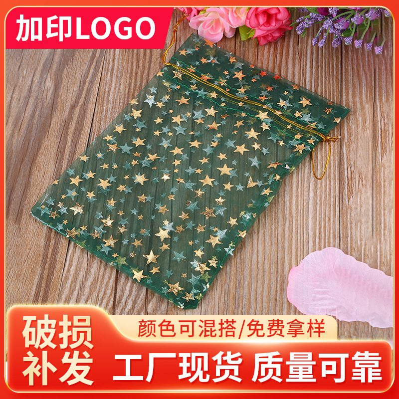 厂家供应印花束口欧根纱干花袋 烫金包装袋 创意抽绳小饰品袋批发