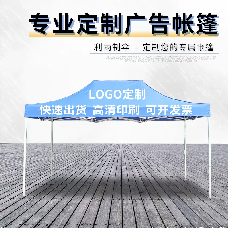 折叠广告帐篷 户外摆摊3*4.5印刷广告帐篷 四角活动救灾防疫帐篷