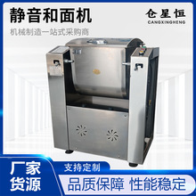 高效全自动不锈钢商用静音和面机大型活面机大容量食品搅拌机电动