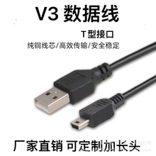 ��ɫ���~Mini USB������5P �m�����˼������C��܇ӛ䛃xV3������