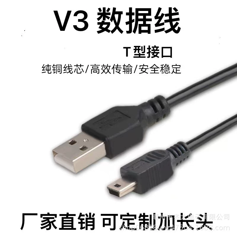 Черный кабель для передачи данных Mini USB из чистой меди 5P подходит для пожилых людей Кабель для передачи данных рекордера V3