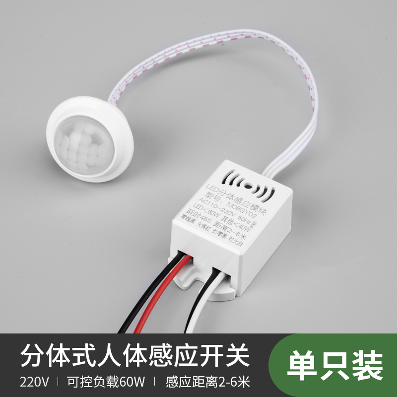 Módulo de inducción de radar infrarrojo humano con interruptor de sonda de retardo inteligente lámpara LED pasillo escalera de alta potencia image 8