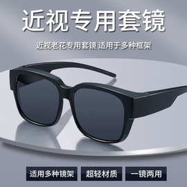 套镜近视太阳眼镜男款潮偏光防紫外线男士开车专用墨镜可套女