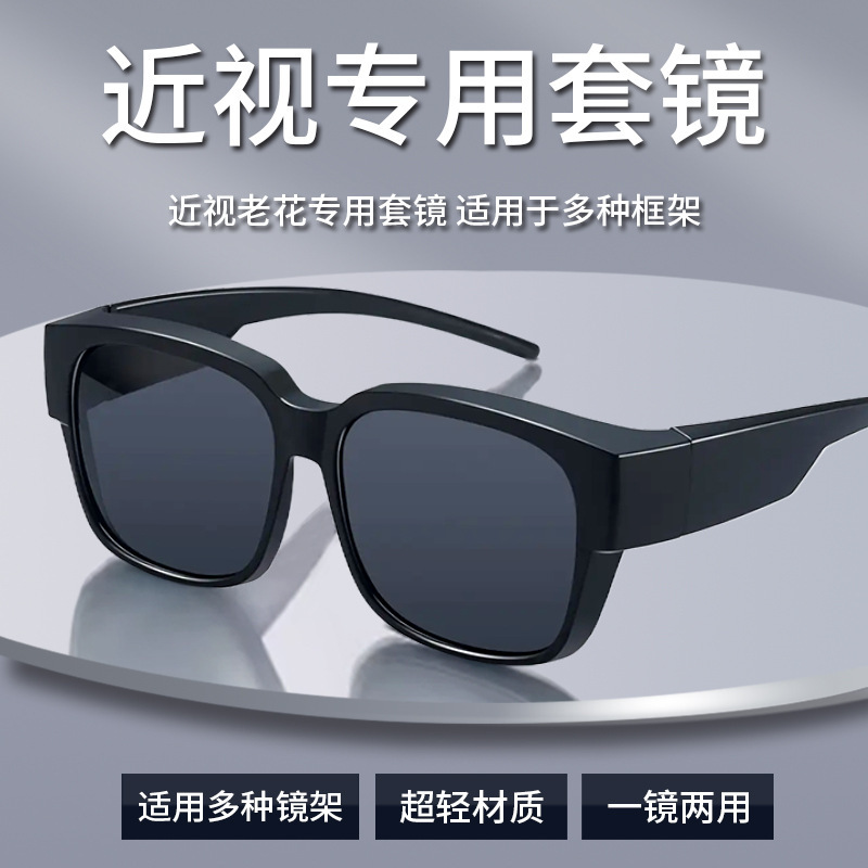 Men's Trendy Polarized Sunglasses with Prescription Lenses, Uv Protection, Suitable for Driving, Can Also Be Worn by Women