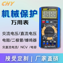 ��Ԫ�x����VC-9205AL �๦�ܔ����f�ñ� �i������S�ޙCе���oNCV