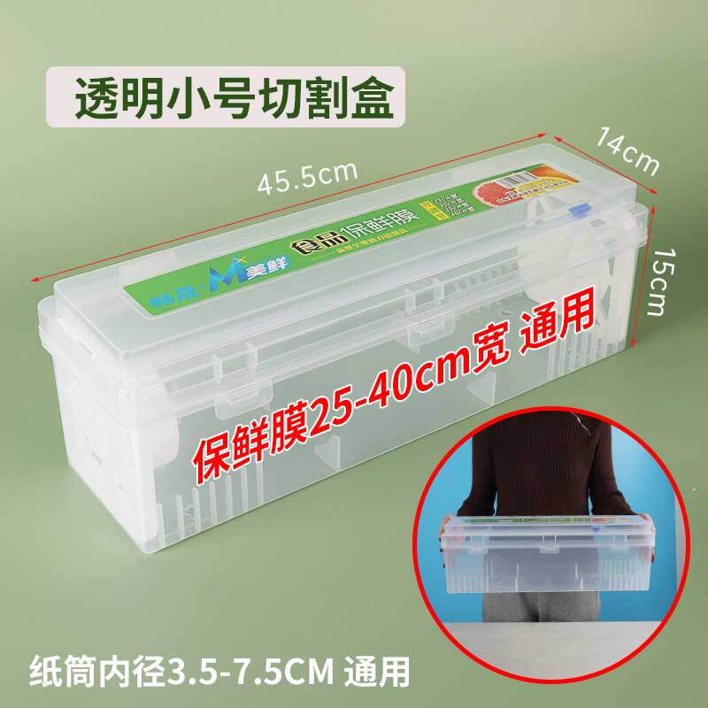 保鲜膜大卷经济装家用商用厨房食品水果蔬菜超市饭店院身体用|undefined