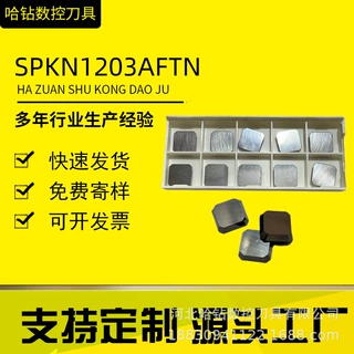 铣刀片SPKN1203AFTN YNG151 SPKN1204金属陶瓷精铣刀片数控小四方