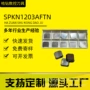 四方陶瓷数控spkn1203aftn铣刀片