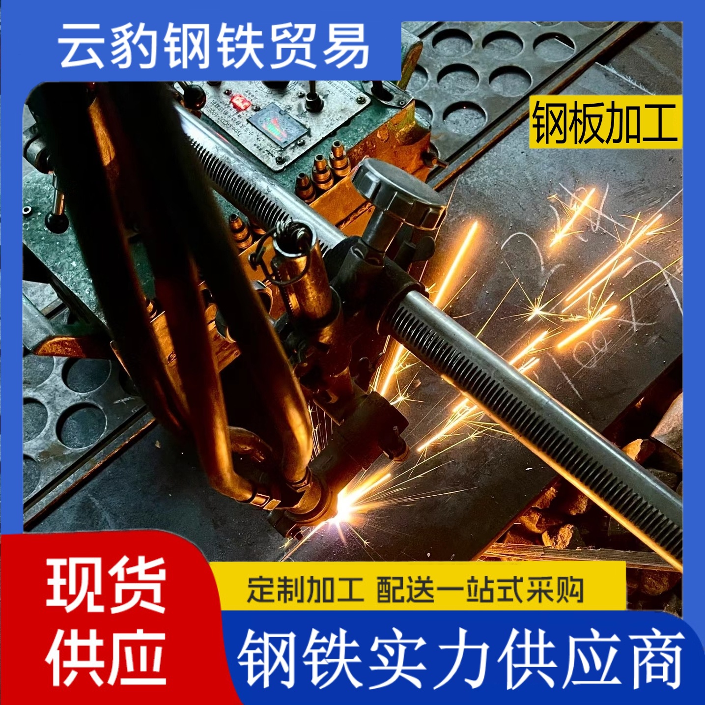 湖南长沙 花纹板加工 冲孔剪板楼梯折弯热轧焊接激光卷筒机