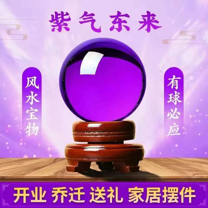 Фиолетовый мяч для воды для офиса, украшения для гостиной, на удачу
