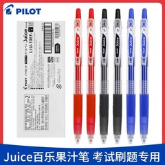 日本PILOT百楽Juiceジュースペン10-ef中性ペン速乾水芯学生専用黒0.5mm