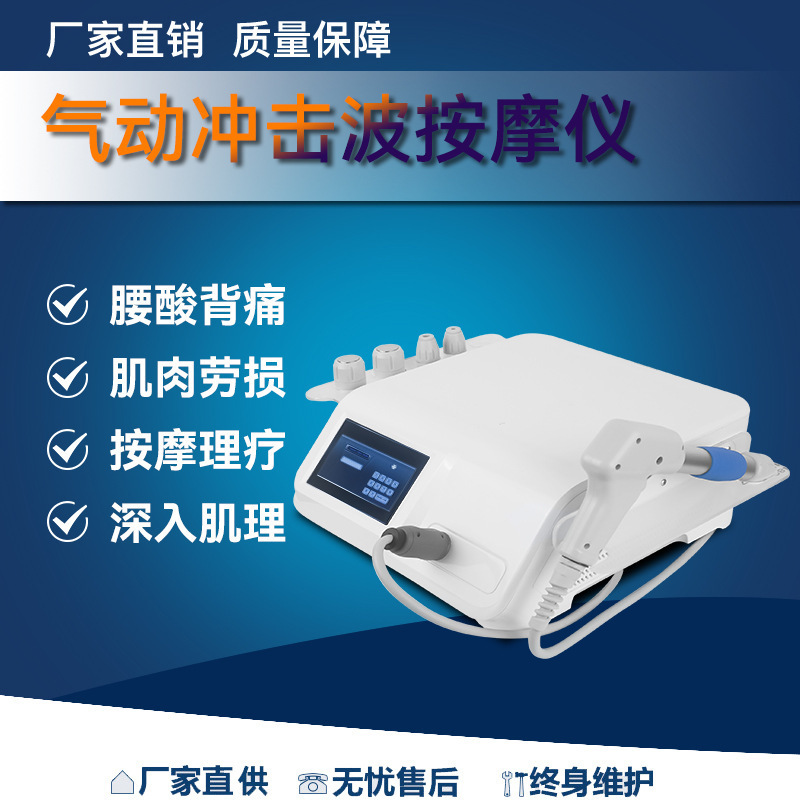 垂直ドットマトリックス空気圧衝撃波理学療法器具マッサージ器具筋肉筋膜リラクゼーション経絡浚渫健康コンディショニング器具|undefined