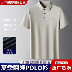 ポロシャツ メンズ 高級感 新作 通気性 半袖 襟付きTシャツ シルクコットン 夏服 トップス メンズ カジュアル 多用途