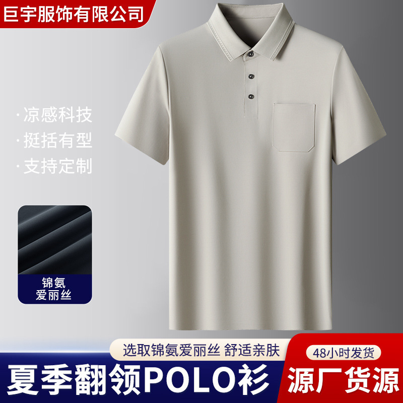 ポロシャツ メンズ 高級感 新作 通気性 半袖 襟付きTシャツ シルクコットン 夏服 トップス メンズ カジュアル 多用途|undefined