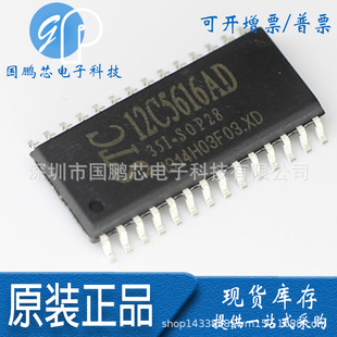 ԭ�bȫ��STC12C5616AD-35I-SOP28G /SOP32�NƬ��Ƭ�C�惦������IC