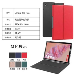 �m����Tab Plus 11.5ƽ�屣�o��TB351FU����֧��ƽ�嚤2024�¿�