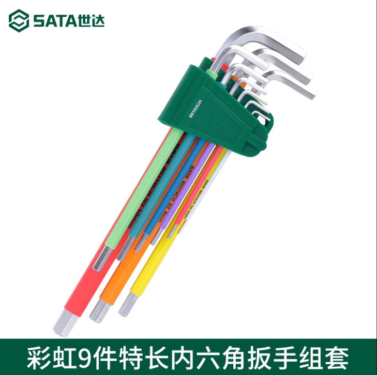 世达内六角扳手套装彩虹9件特长扳手组套防滑平头彩色包胶09103CH