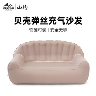 Shanyue Shell Elastic Silk Automatic Inflatable Sofa Outdoor Double Portable Camping Style Lazy Person Can Lie down and Sleep Inflatable Bed