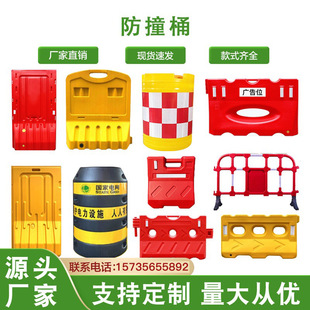 Nanjing Hollow 1.1 Barrier Water Horse Isolation Anti-Collision Barrel 1.5m Isolation Plastic 1.8m Fence 2m Isolation Pier