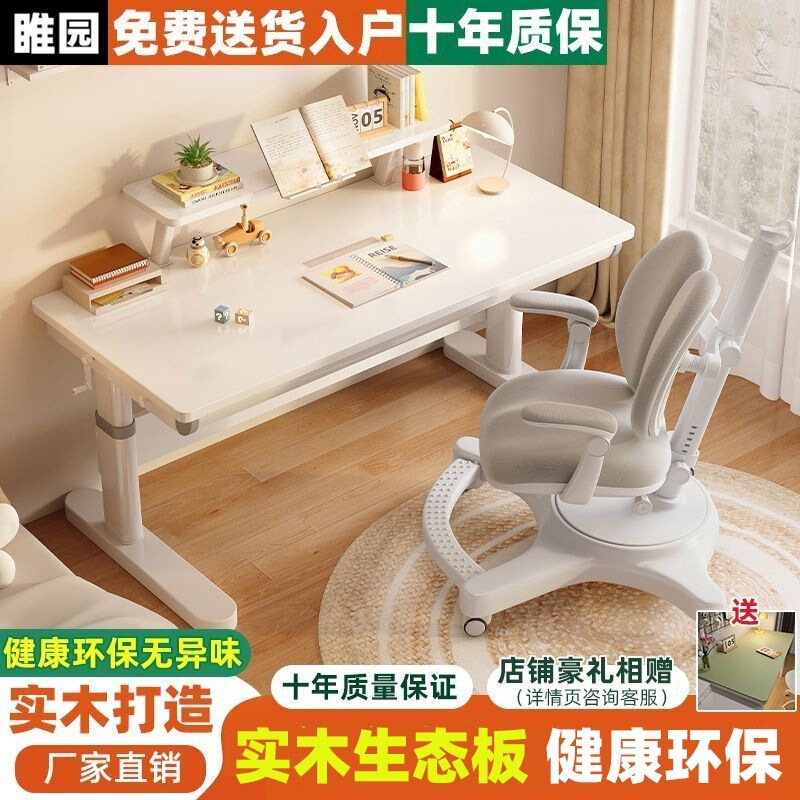 Children's study desk, hand-cranked adjustable desk, pegboard writing desk and chair set, solid wood and ironwork desk manufacturer Children's study desk, hand-cranked adjustable desk, pegboard writing desk and chair set, solid wood and ironwork desk manufacturer