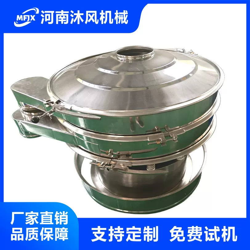 供应振动筛分设备、单层多层筛分、不锈钢碳钢筛选机、振动筛分机