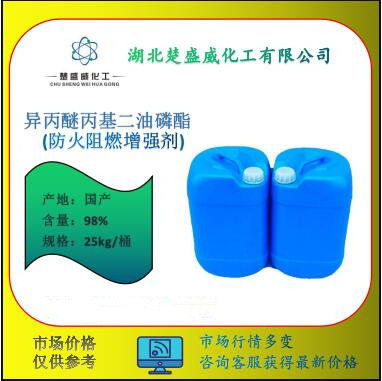 供应 防火阻燃增强剂 厂家直销 可分装