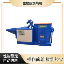 木屑燃烧器生物质燃烧机新能源生物质颗粒燃烧设备热风炉燃烧机
