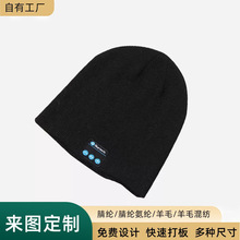2025跨境电商厂家春季亚马逊针织帽蓝牙帽子毛线无线音乐百搭
