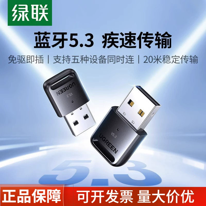 绿联 Ноутбук, модуль, запускающий, bluetooth, 5, 5, масштаб 1:5, 5
