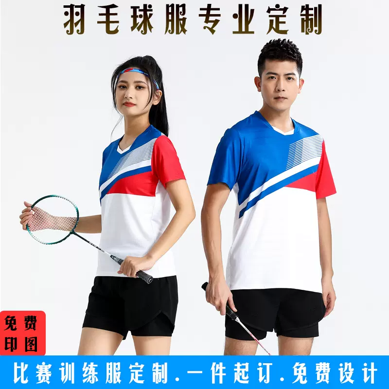印制夏速干透气乒乓羽毛球短袖上衣男女款羽毛球服上衣训练运动服