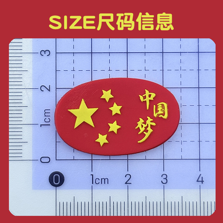 PVC软胶国庆中国红色贴片胸针配饰发夹diy饰品小女孩喜庆爱心装饰|undefined