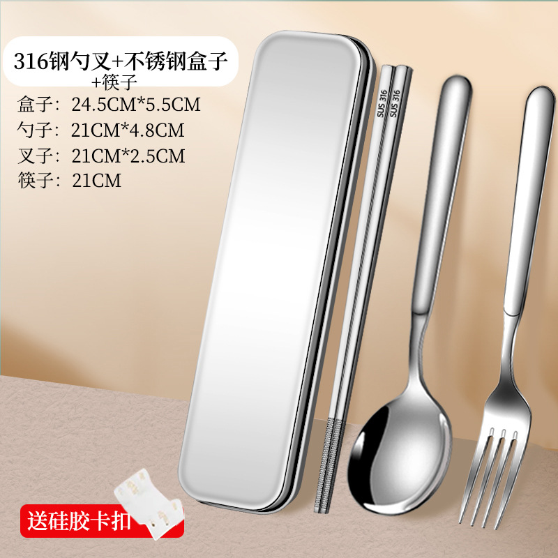 수저통 + 316 스푼 + 316 포크 + 젓가락